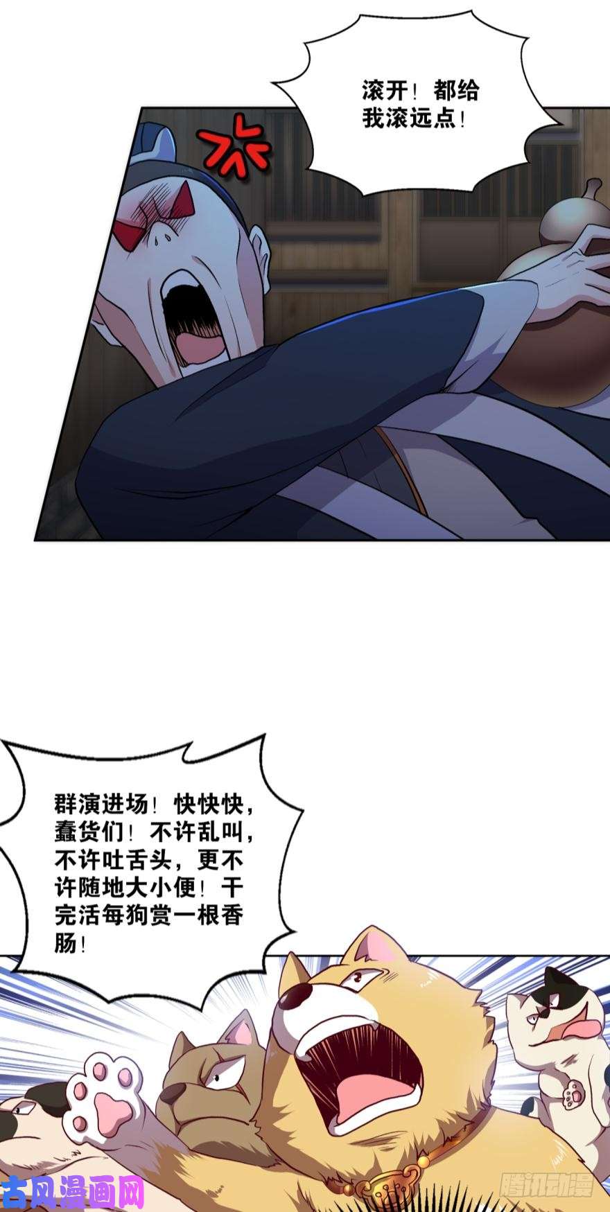 重生异世一条狗狗仙降世