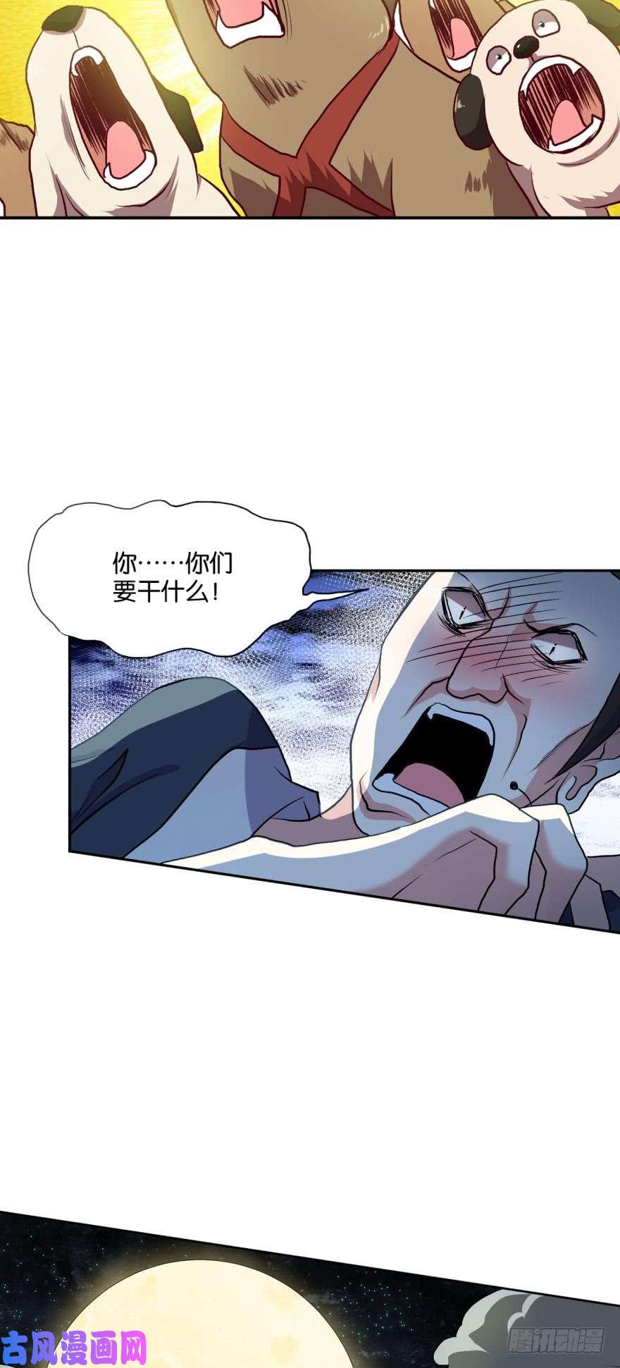 重生异世一条狗狗仙降世