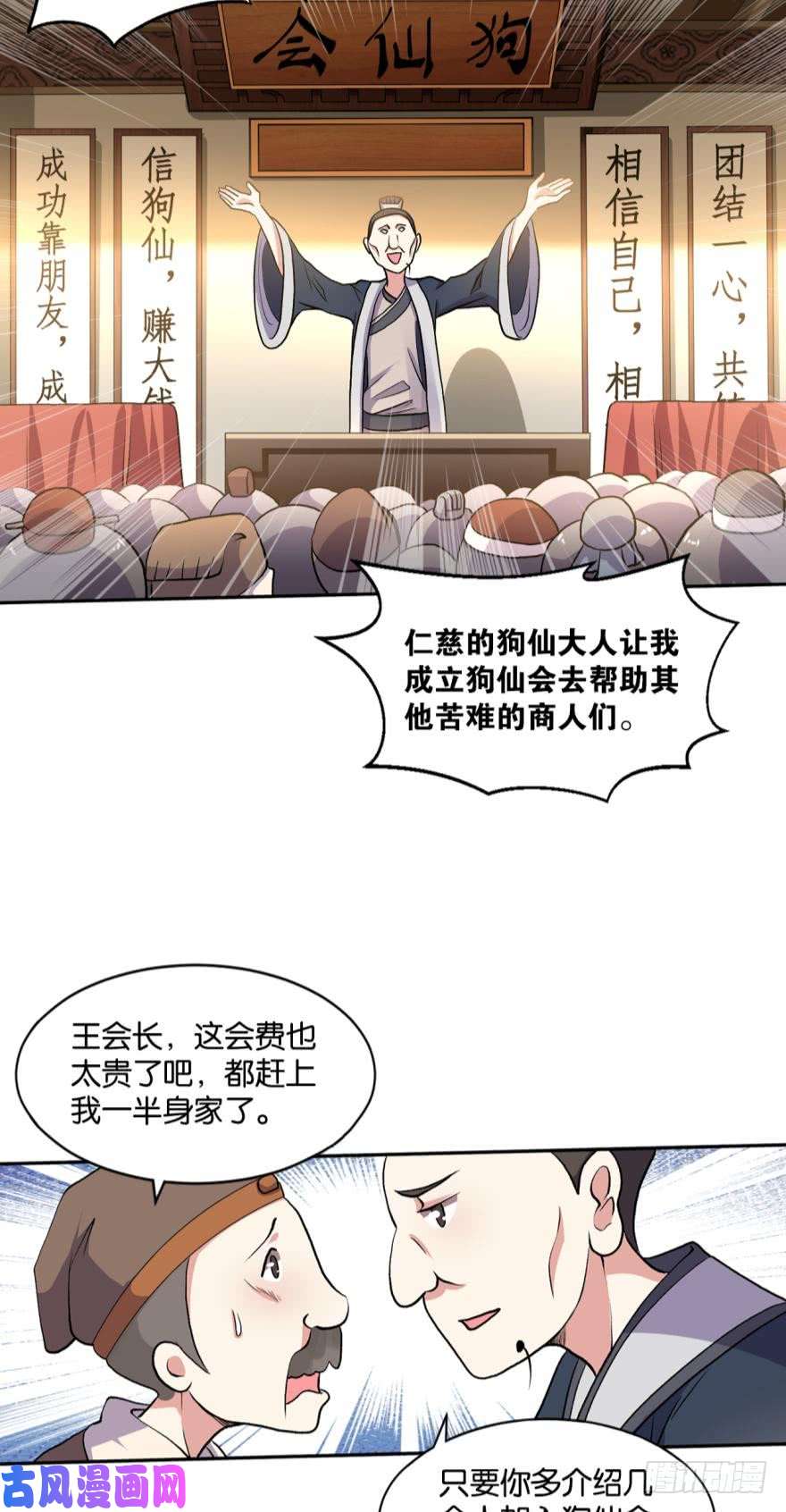 重生异世一条狗永结同心