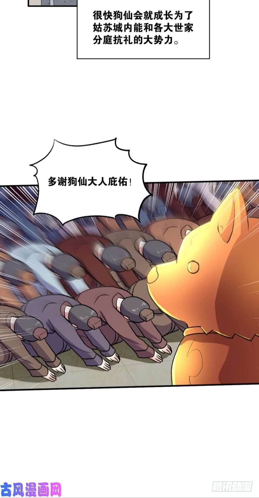 重生异世一条狗永结同心