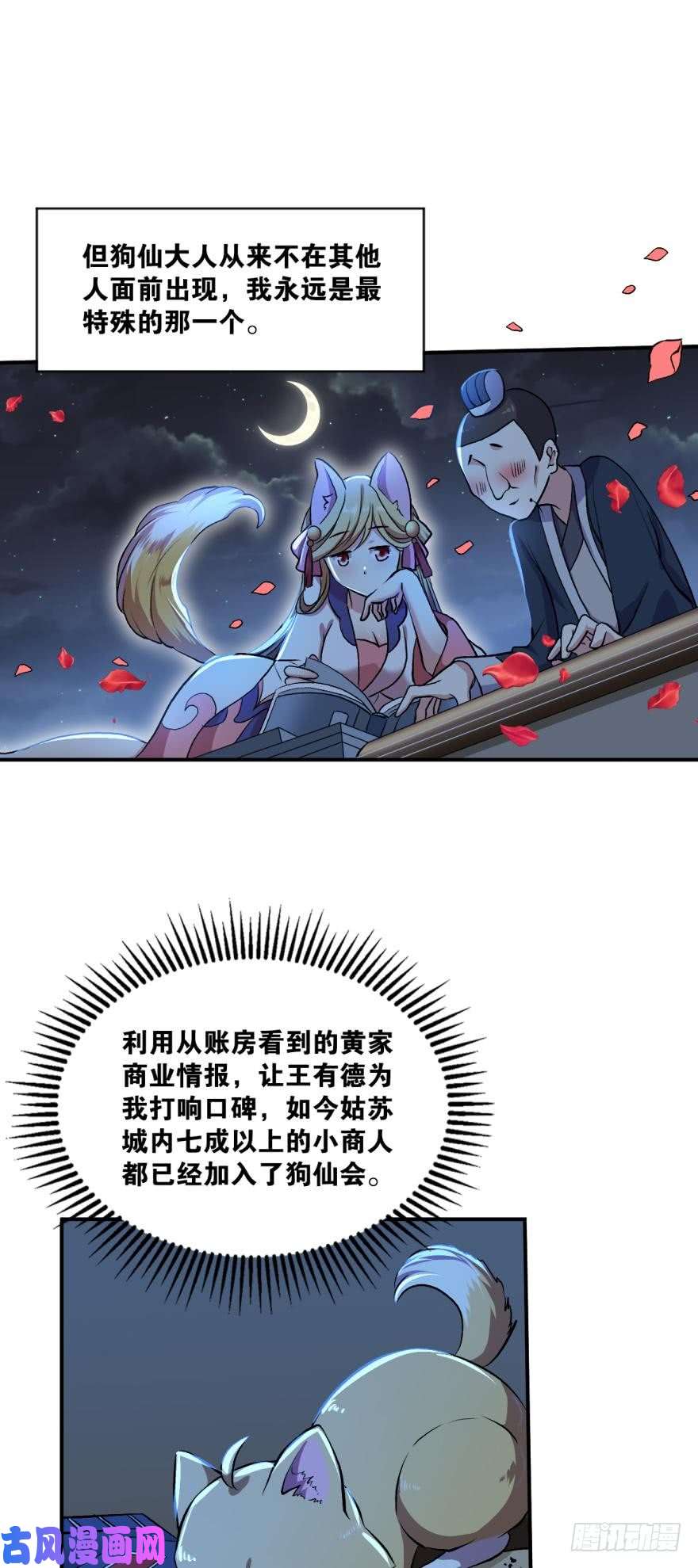 重生异世一条狗永结同心