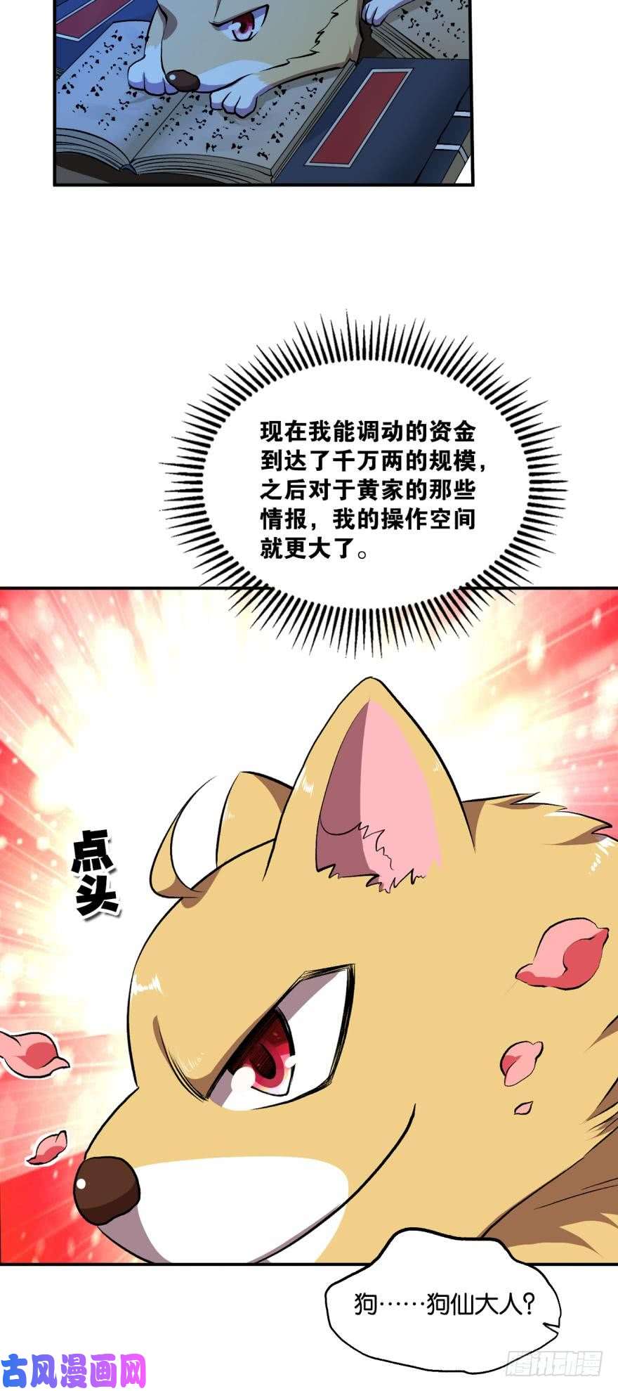重生异世一条狗永结同心
