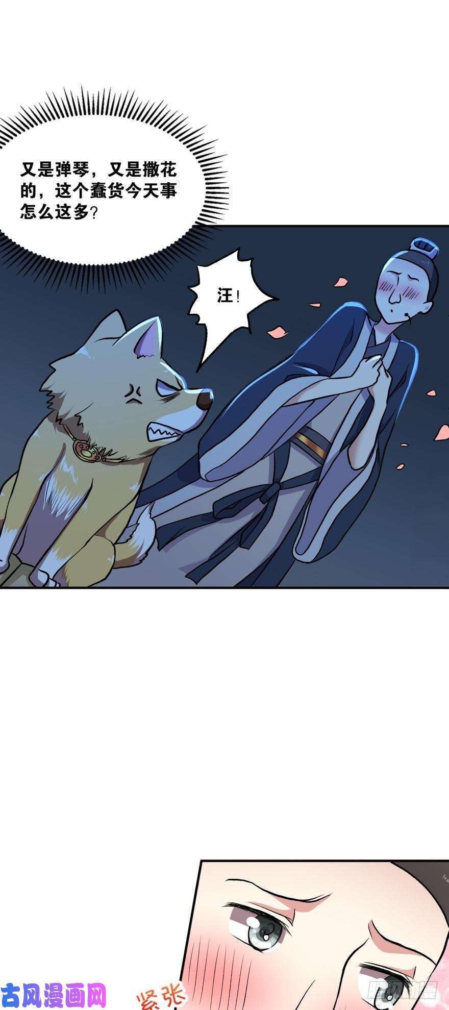 重生异世一条狗永结同心