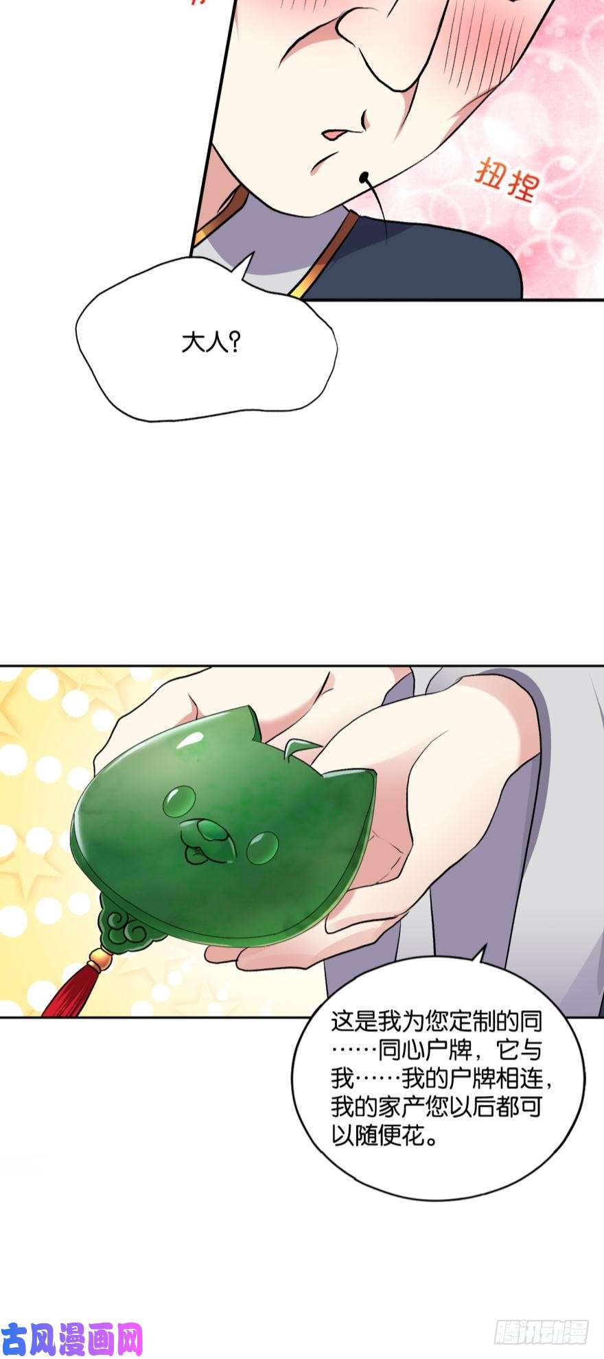 重生异世一条狗永结同心
