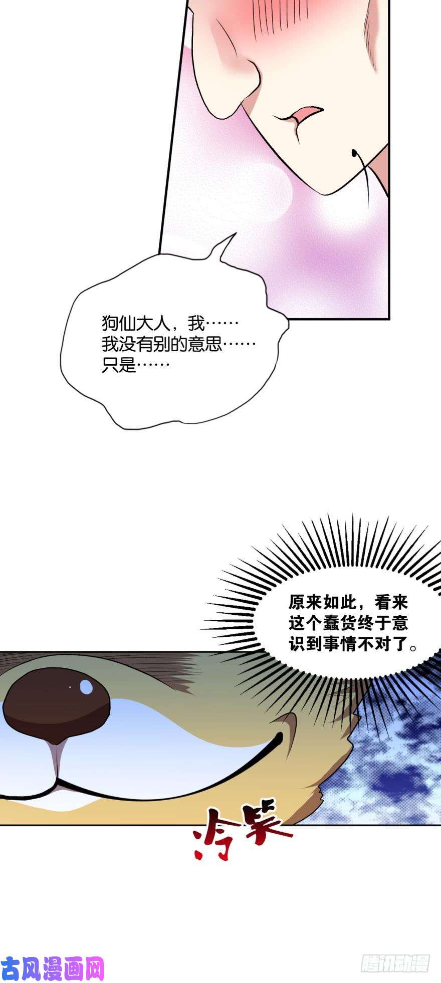 重生异世一条狗永结同心