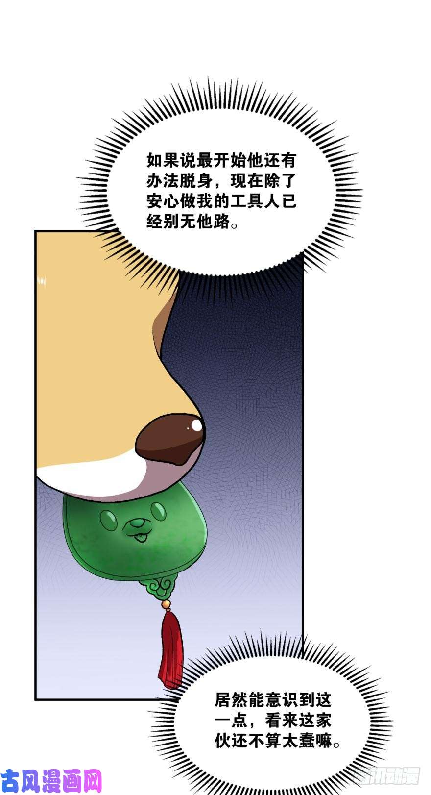 重生异世一条狗永结同心