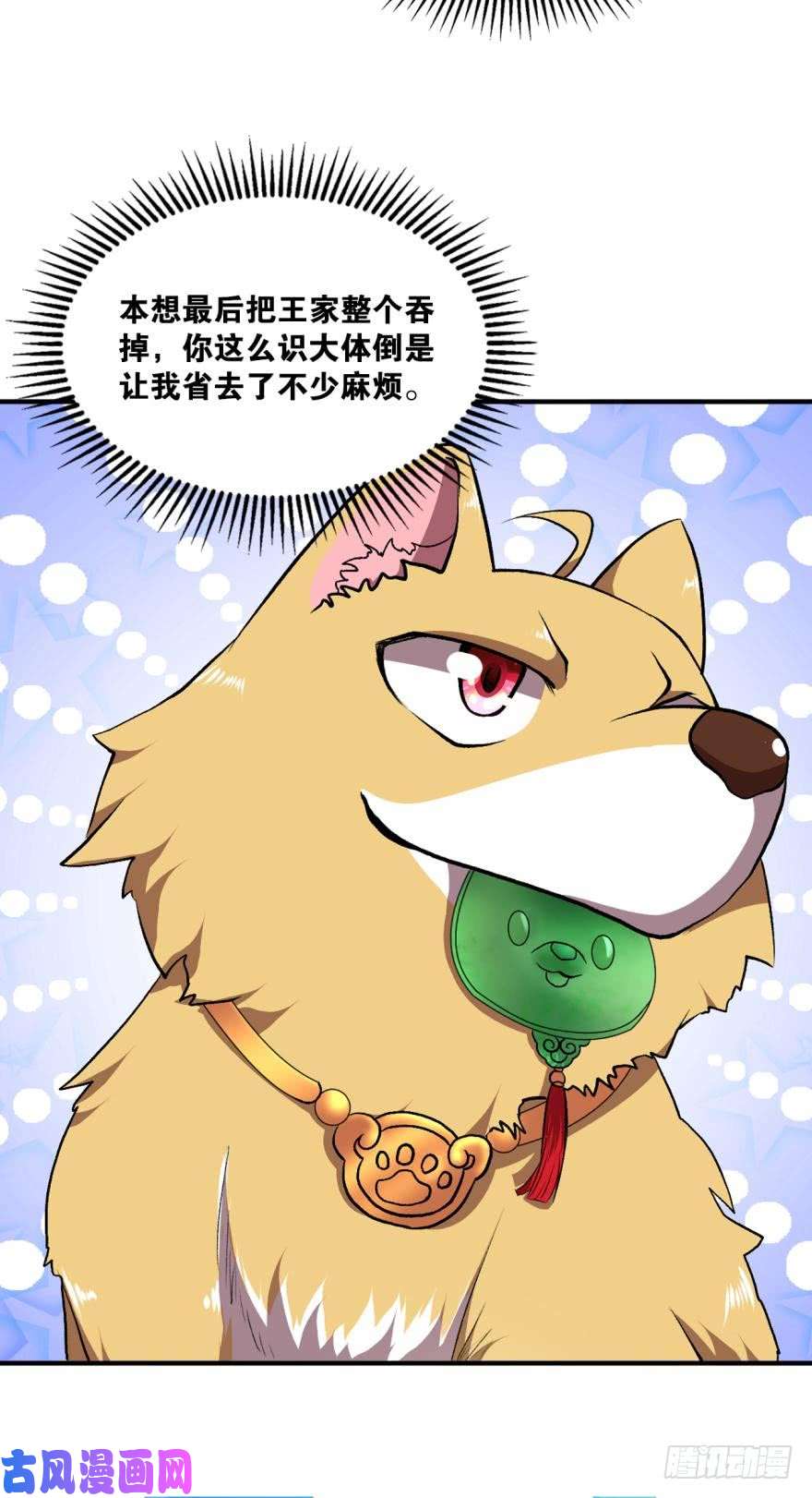 重生异世一条狗永结同心