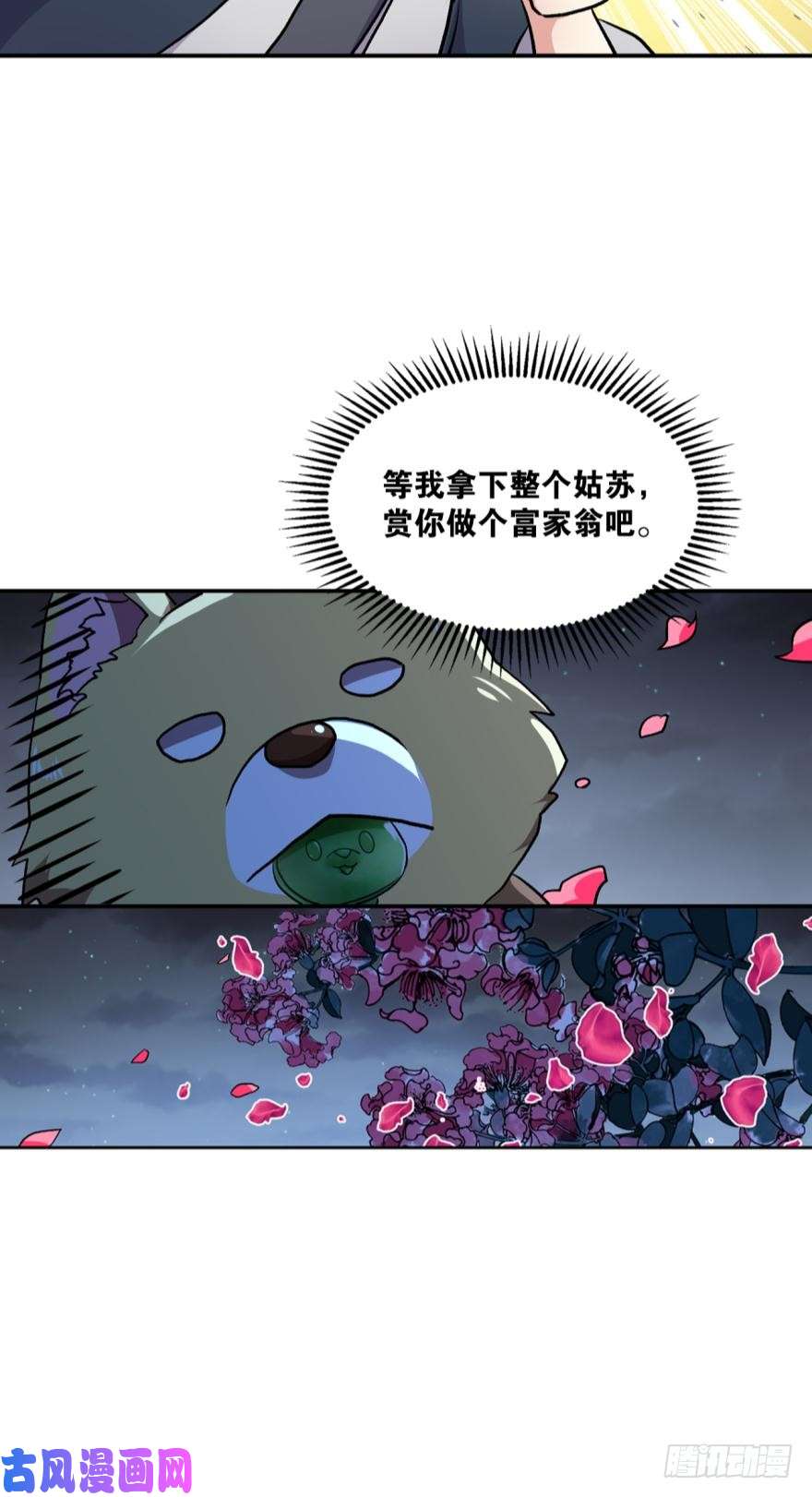 重生异世一条狗永结同心