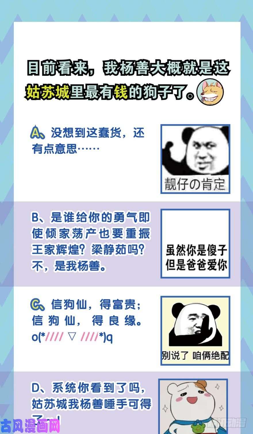 重生异世一条狗永结同心