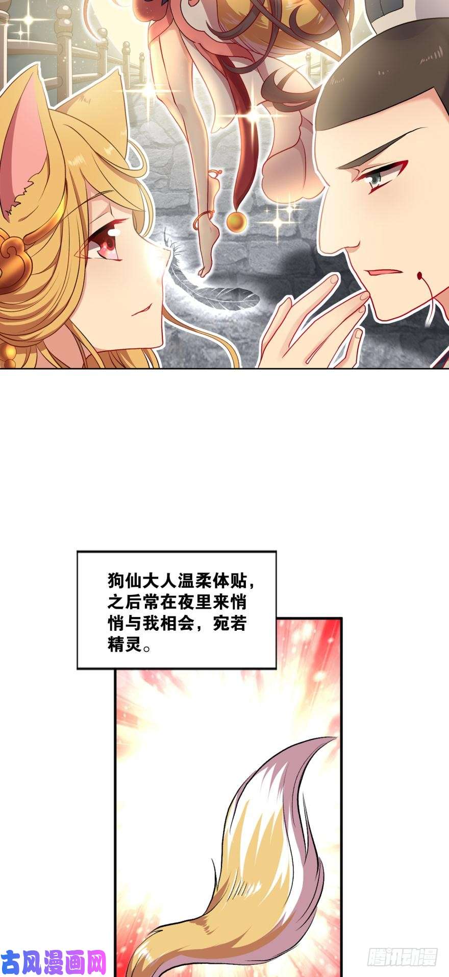 重生异世一条狗永结同心