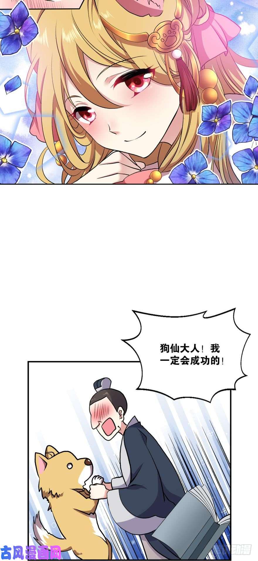重生异世一条狗永结同心