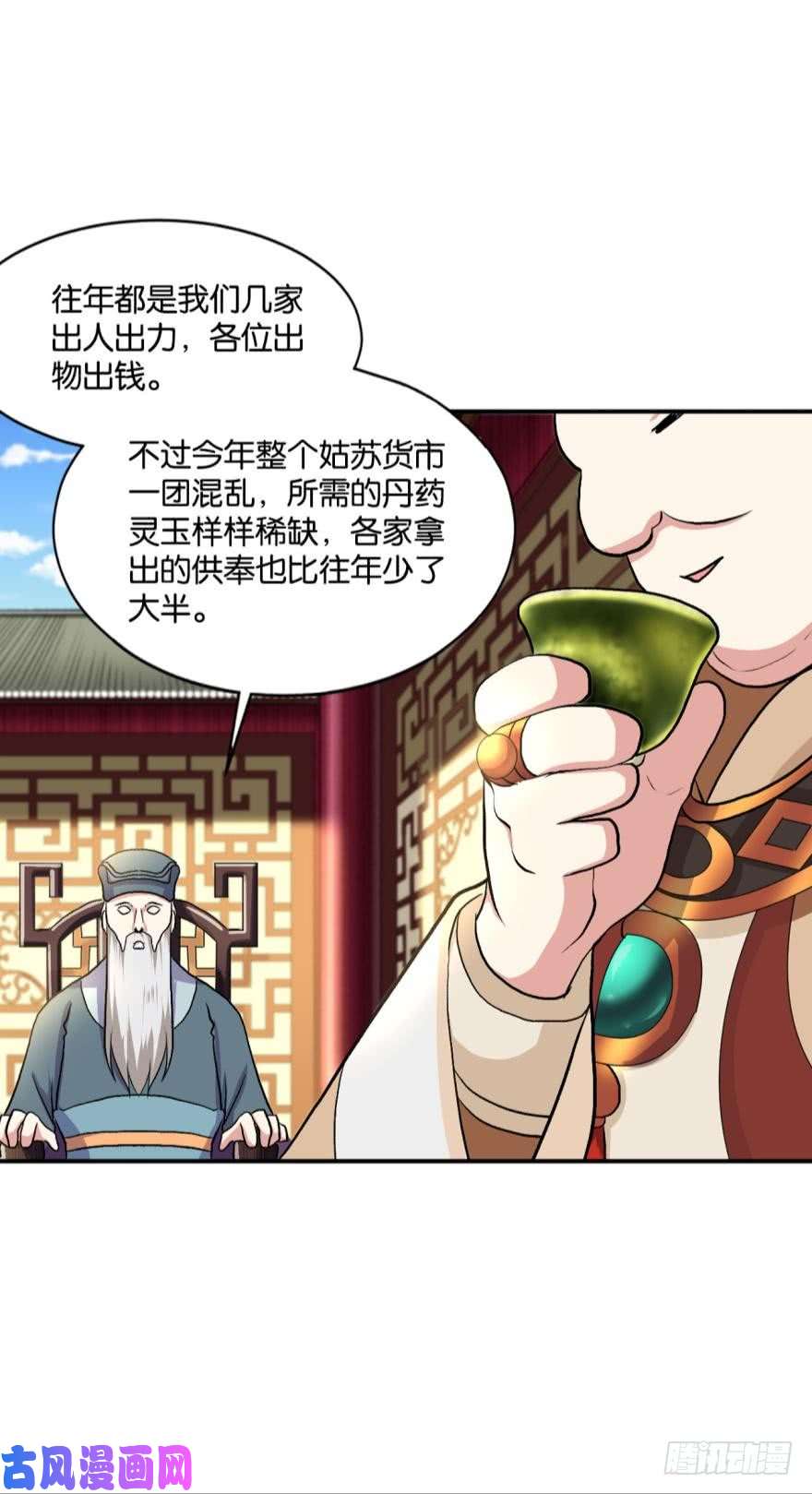 重生异世一条狗姑苏烽火起