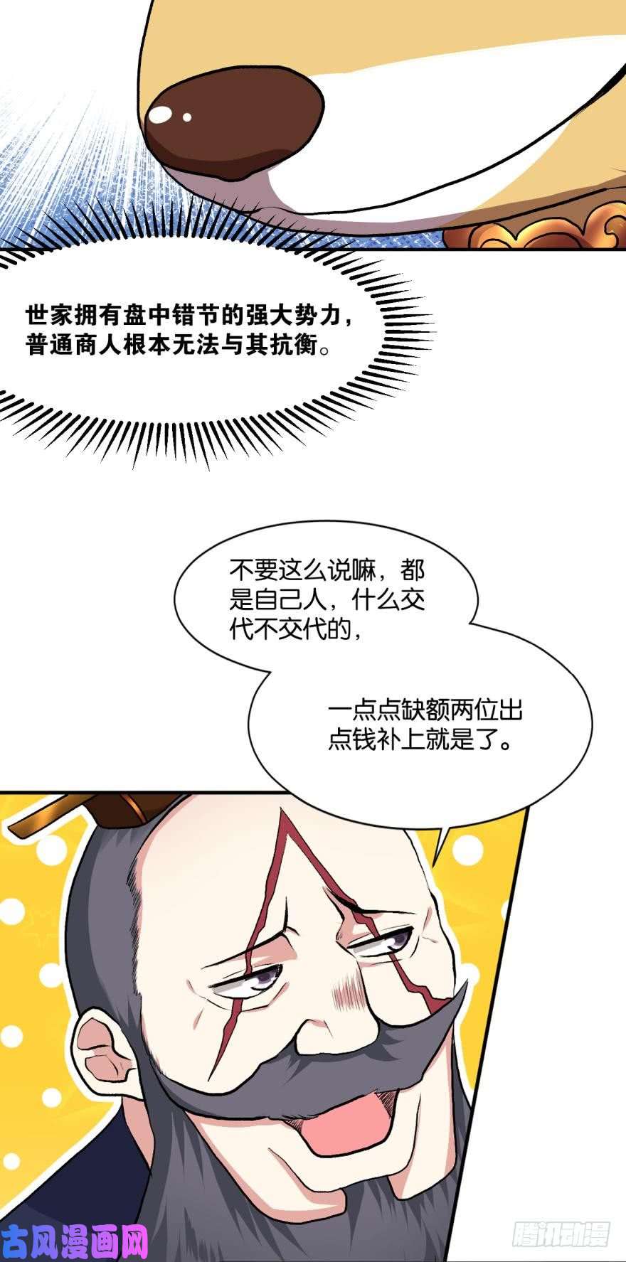 重生异世一条狗姑苏烽火起