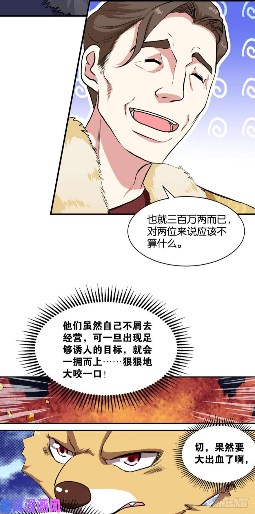 重生异世一条狗姑苏烽火起