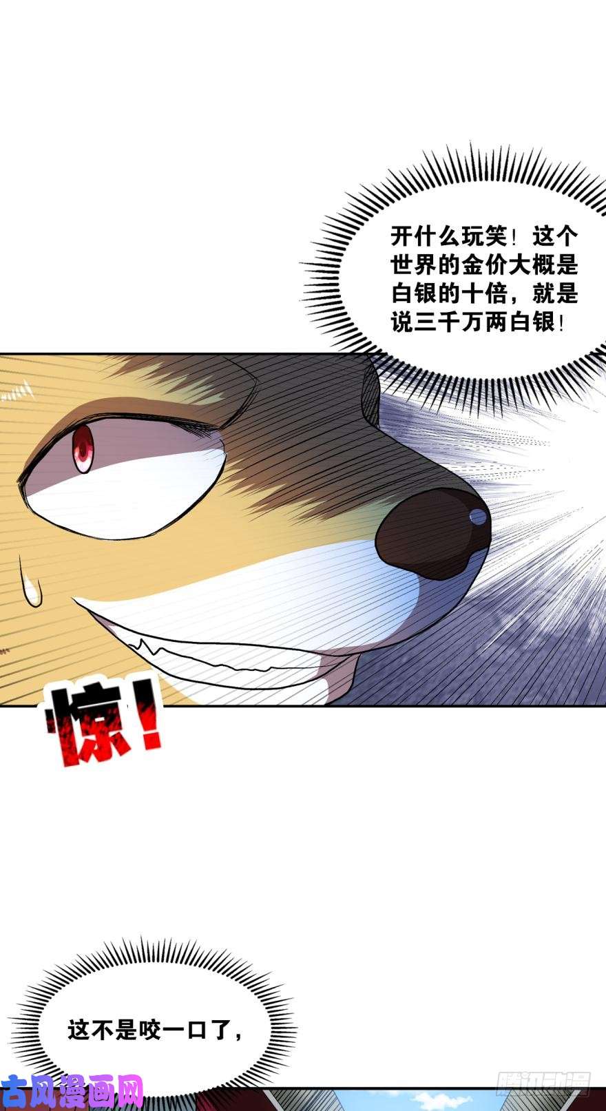 重生异世一条狗姑苏烽火起