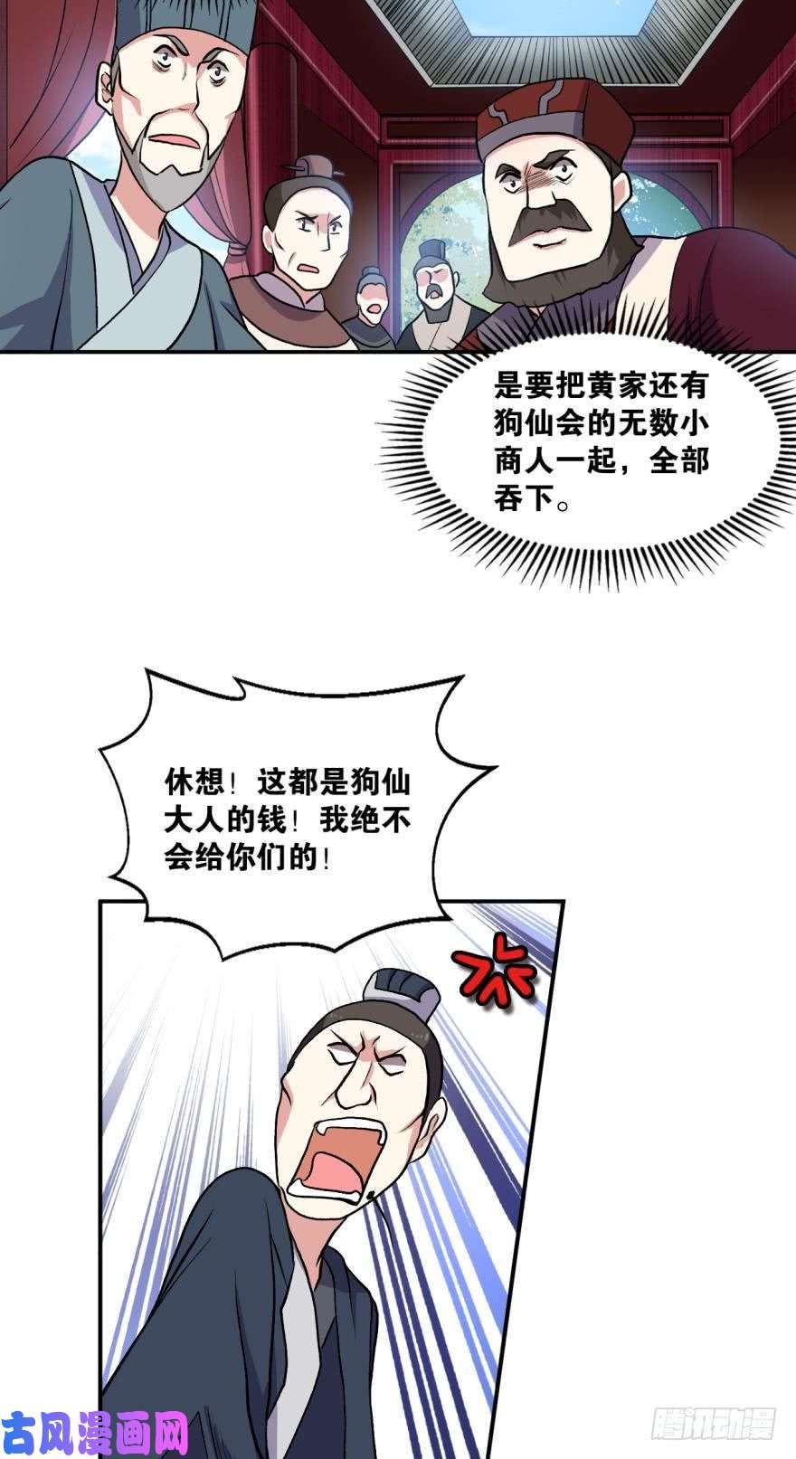 重生异世一条狗姑苏烽火起