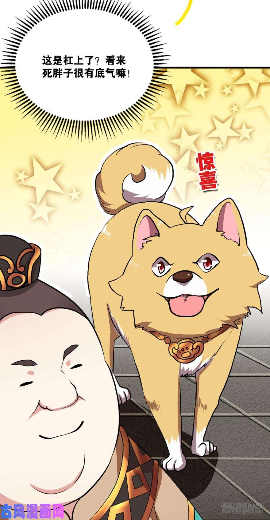 重生异世一条狗姑苏烽火起