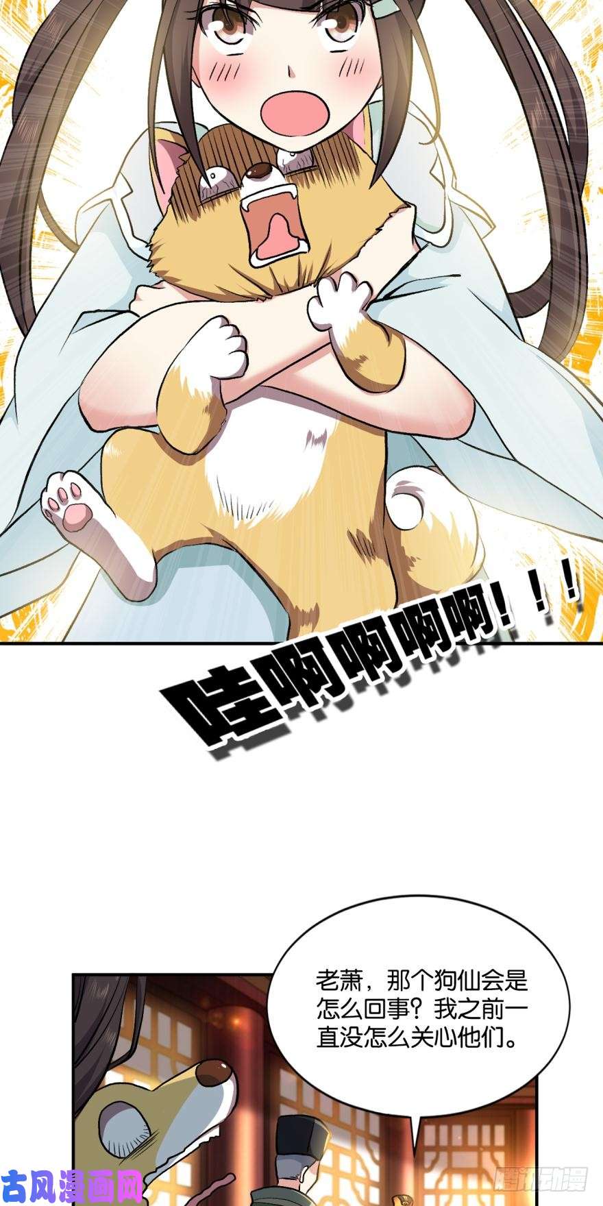 重生异世一条狗姑苏烽火起