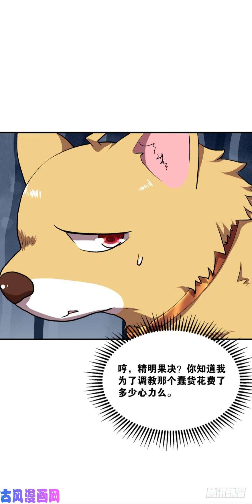 重生异世一条狗姑苏烽火起