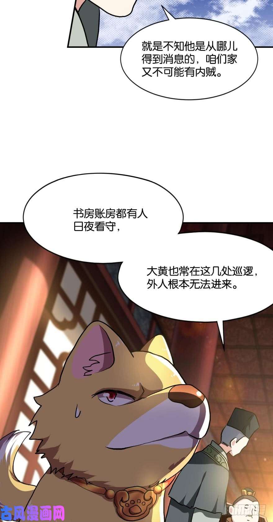 重生异世一条狗姑苏烽火起