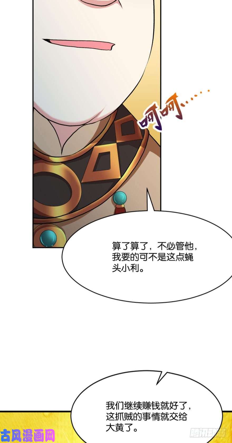 重生异世一条狗姑苏烽火起