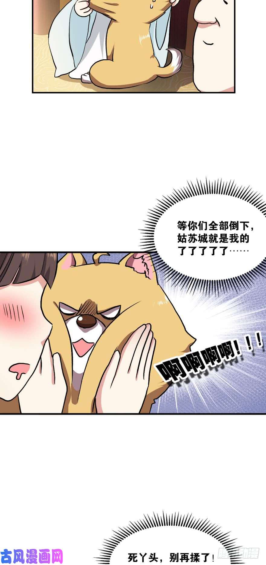 重生异世一条狗姑苏烽火起