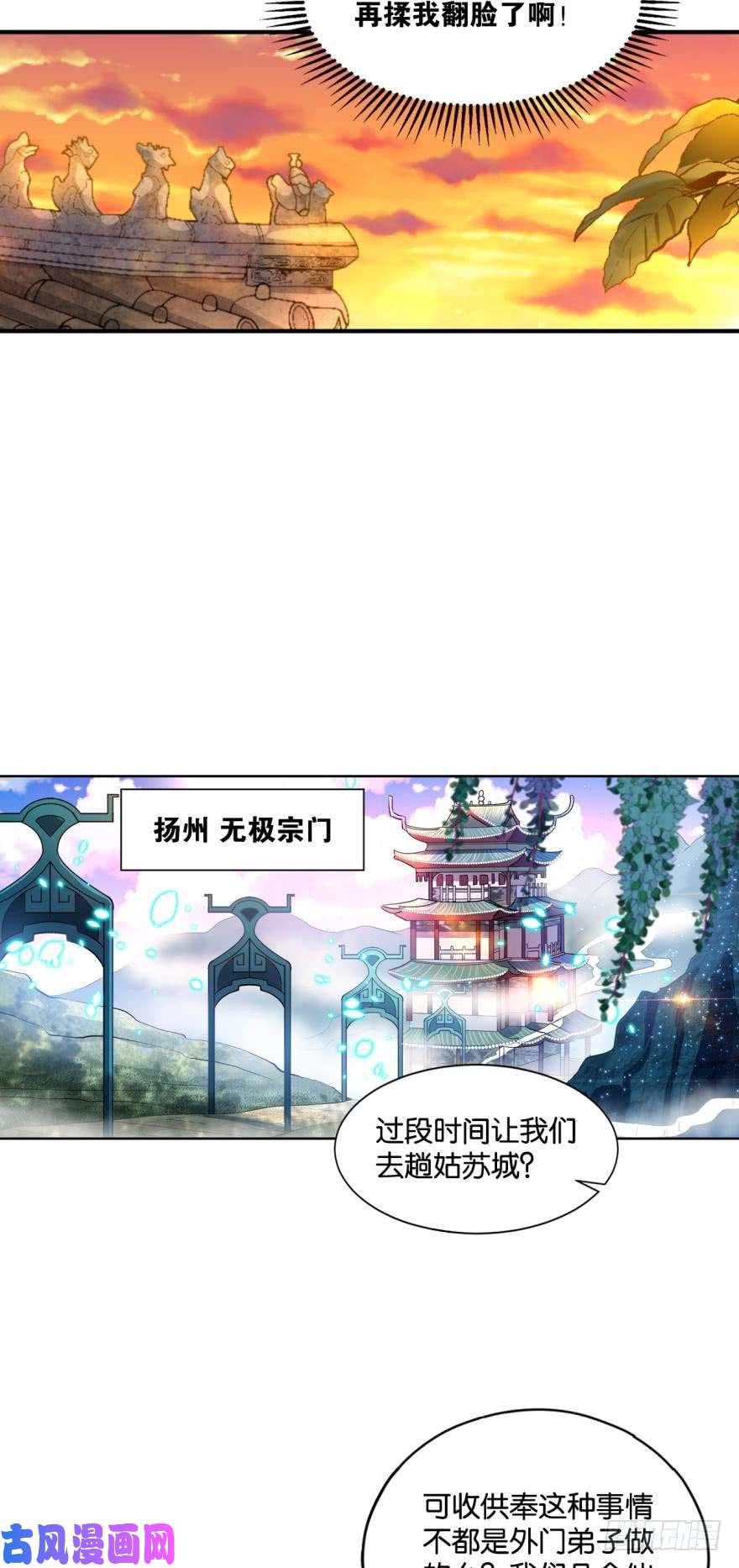 重生异世一条狗姑苏烽火起