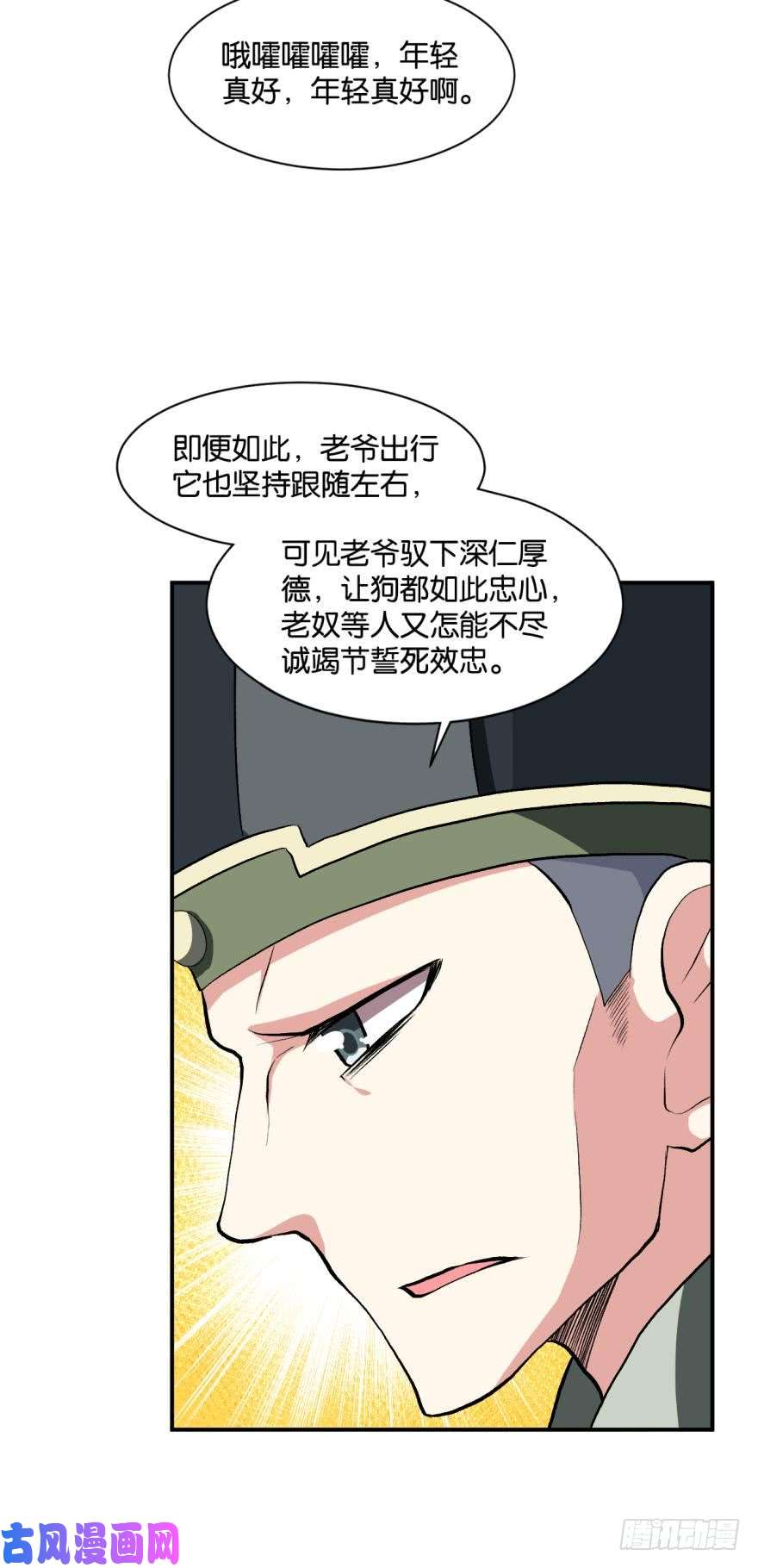 重生异世一条狗姑苏烽火起