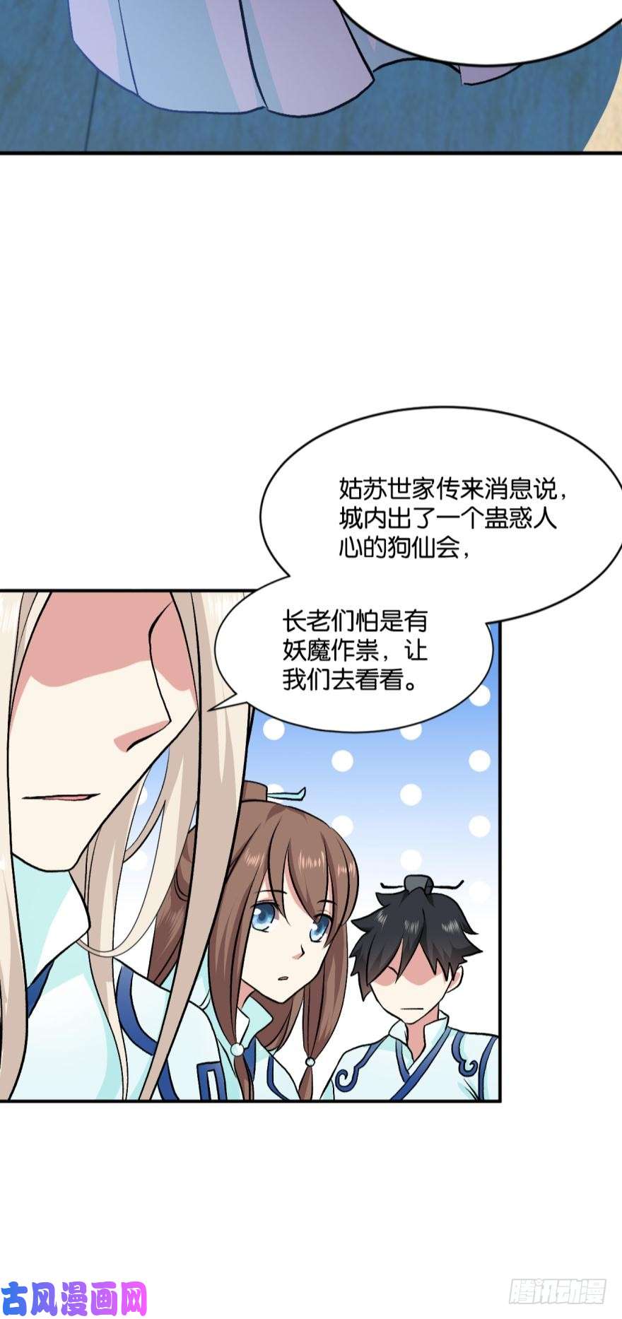 重生异世一条狗姑苏烽火起