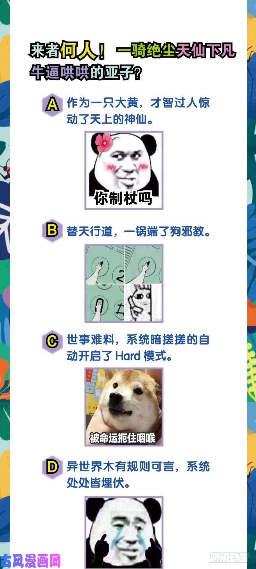 重生异世一条狗姑苏烽火起