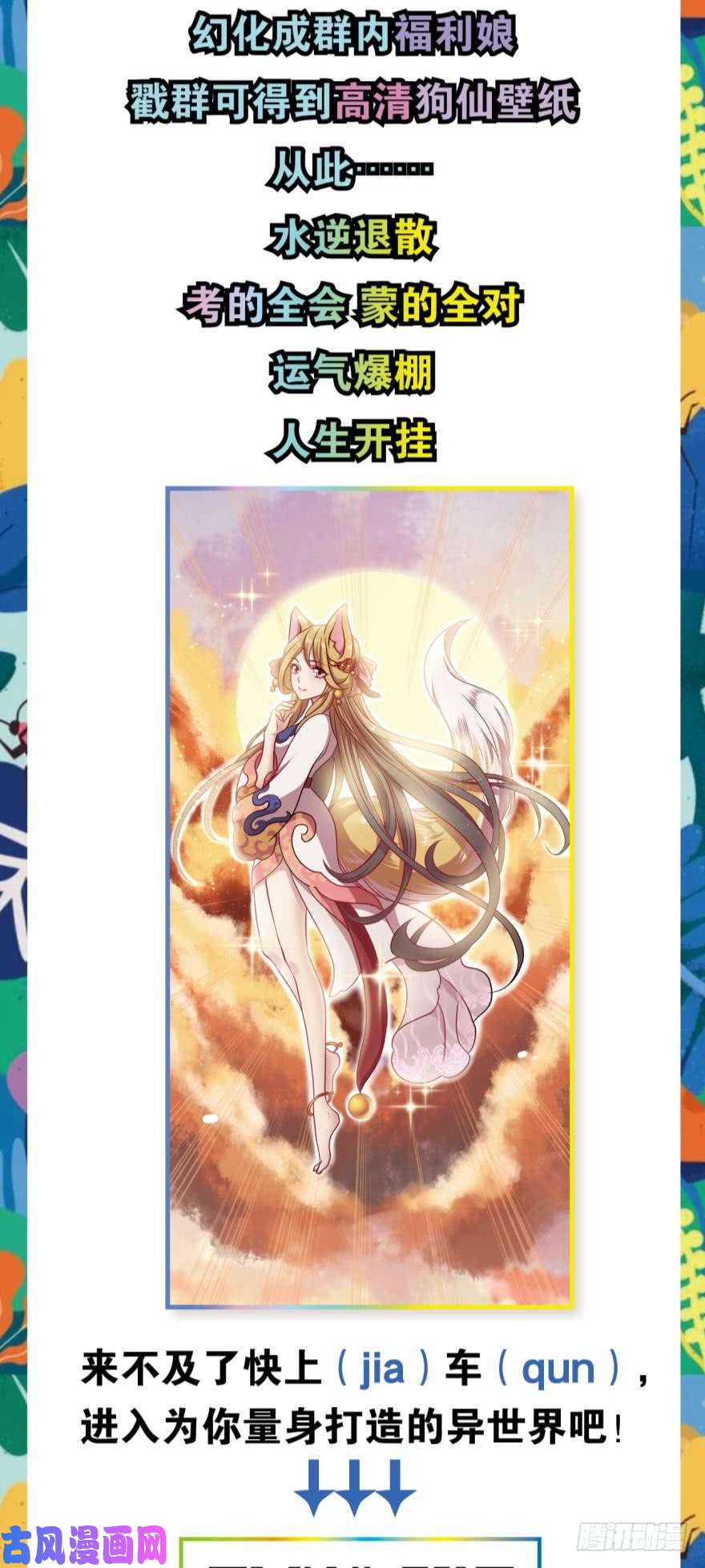 重生异世一条狗姑苏烽火起