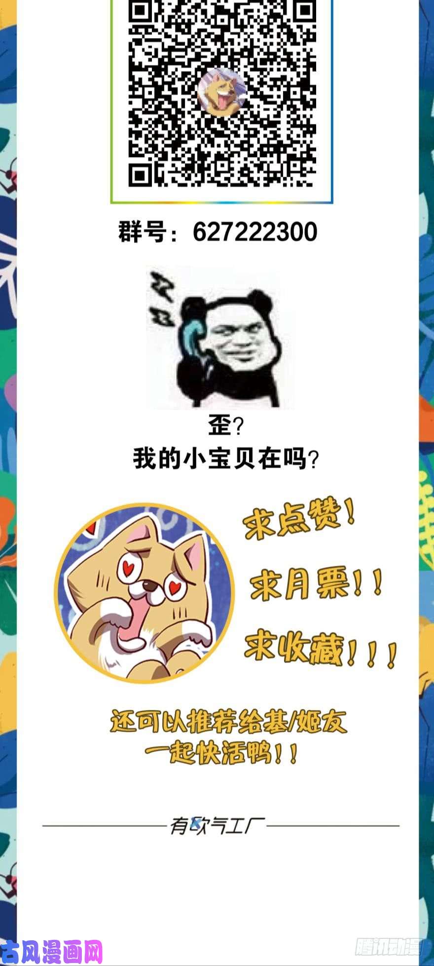 重生异世一条狗姑苏烽火起