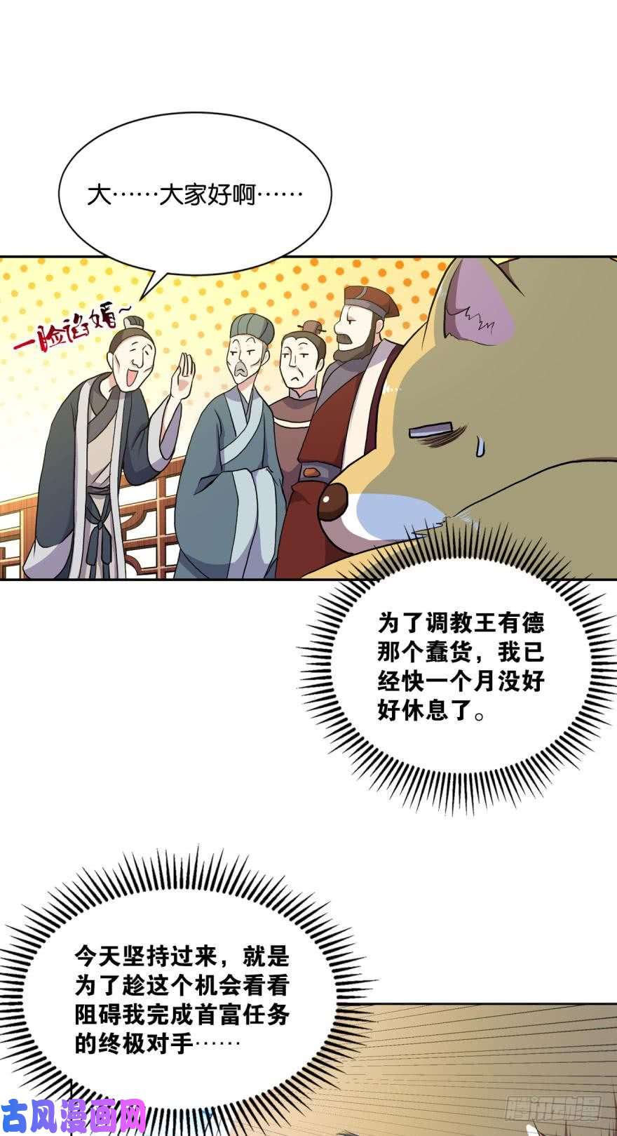 重生异世一条狗姑苏烽火起