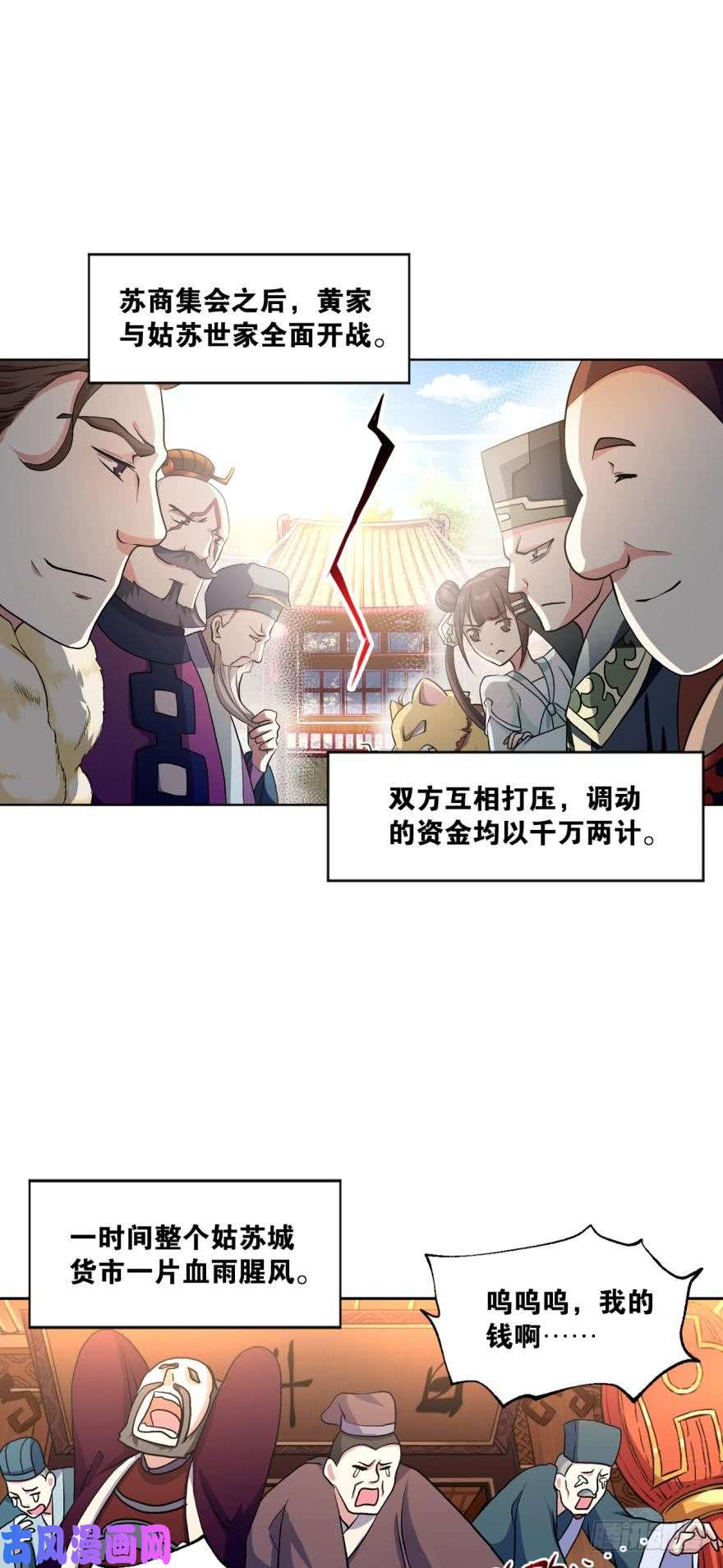 重生异世一条狗生财有道