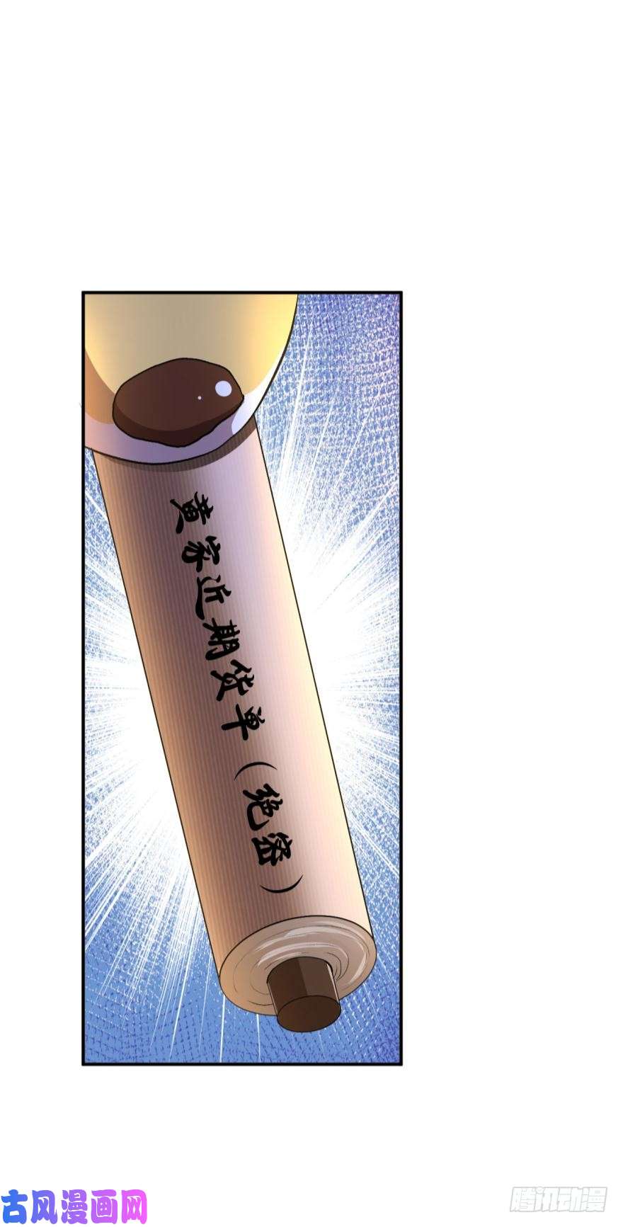重生异世一条狗生财有道