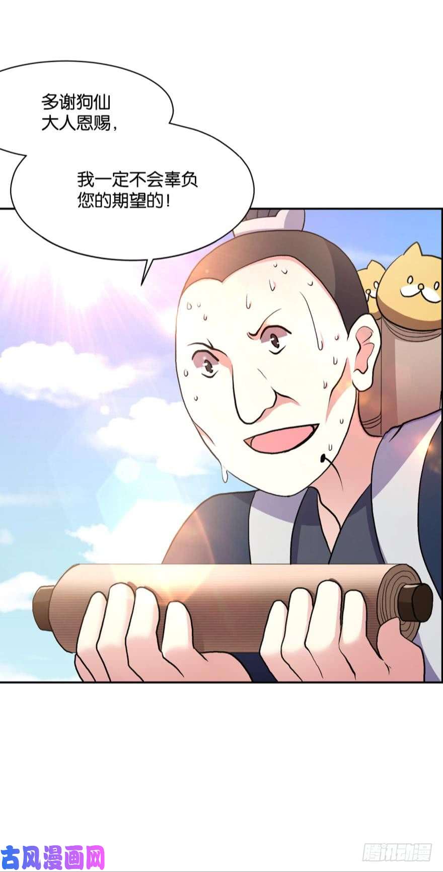 重生异世一条狗生财有道