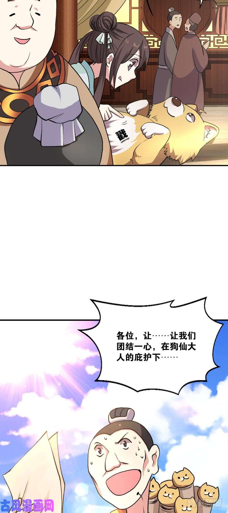 重生异世一条狗生财有道