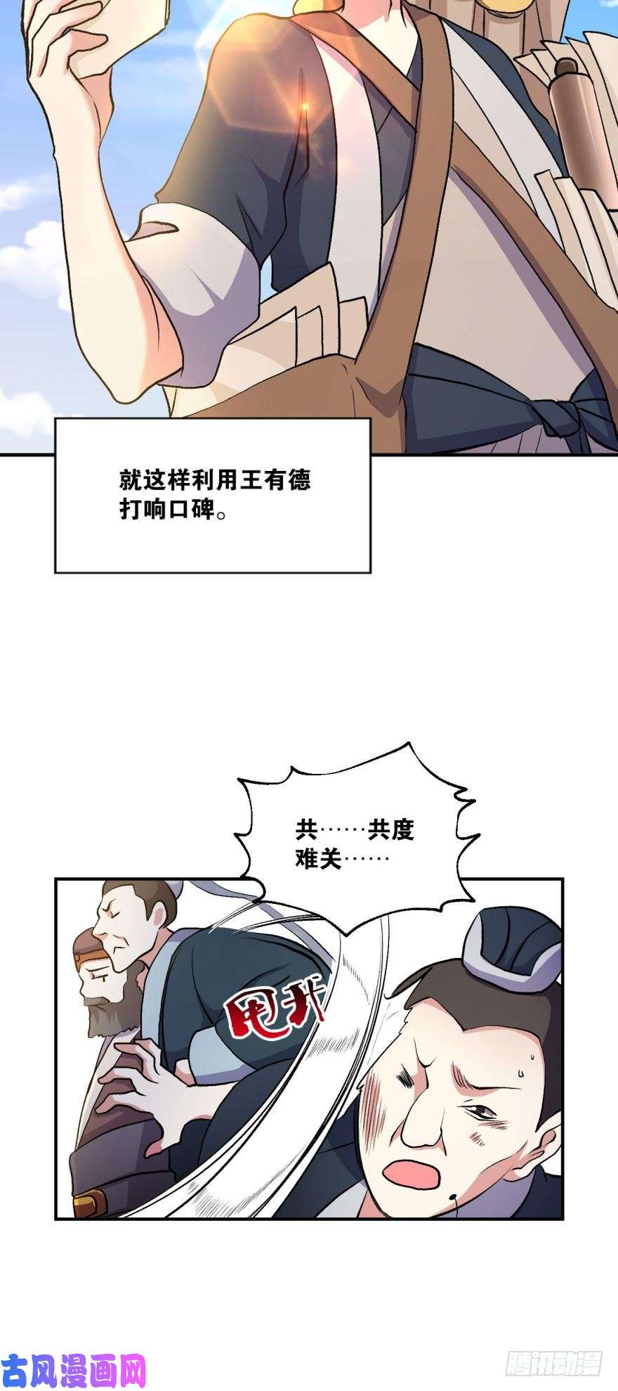重生异世一条狗生财有道