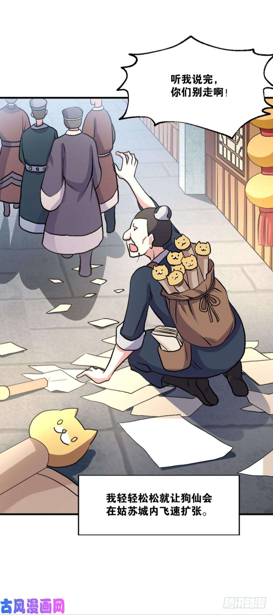 重生异世一条狗生财有道