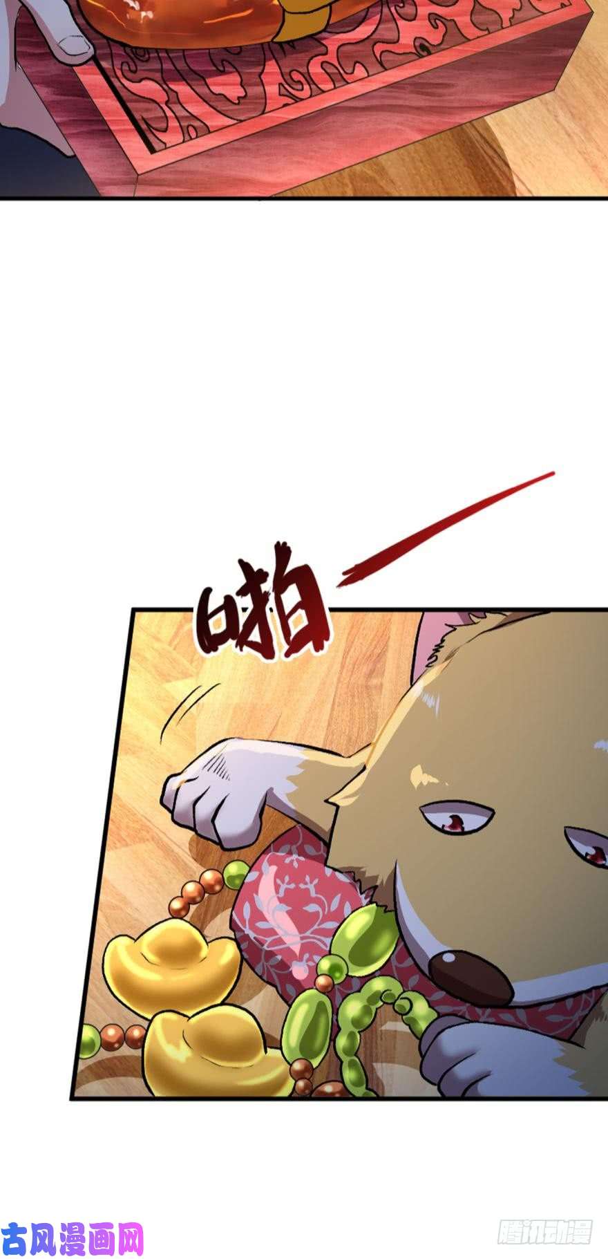 重生异世一条狗生财有道