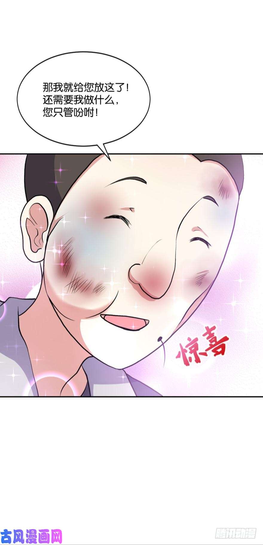 重生异世一条狗生财有道