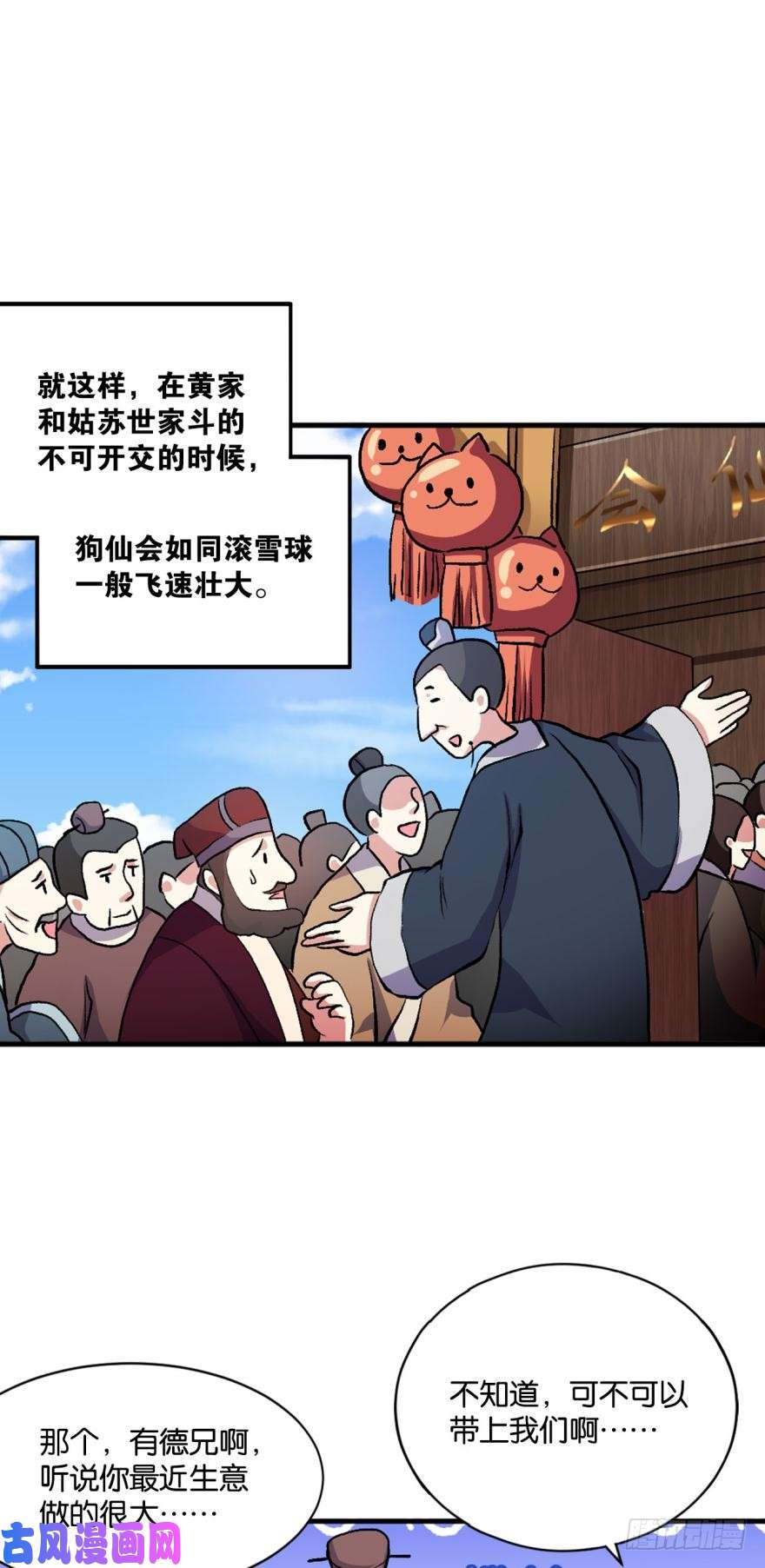 重生异世一条狗生财有道