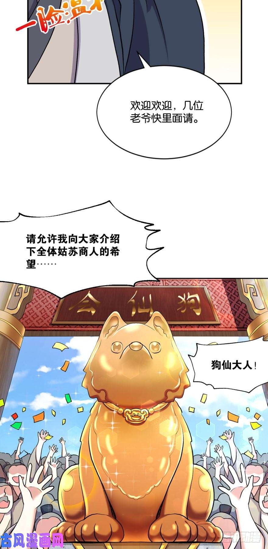 重生异世一条狗生财有道