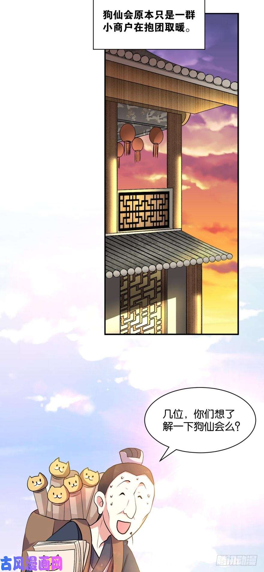 重生异世一条狗生财有道