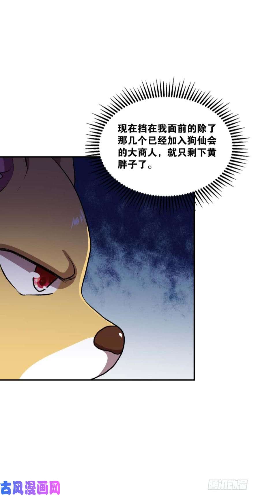 重生异世一条狗生财有道