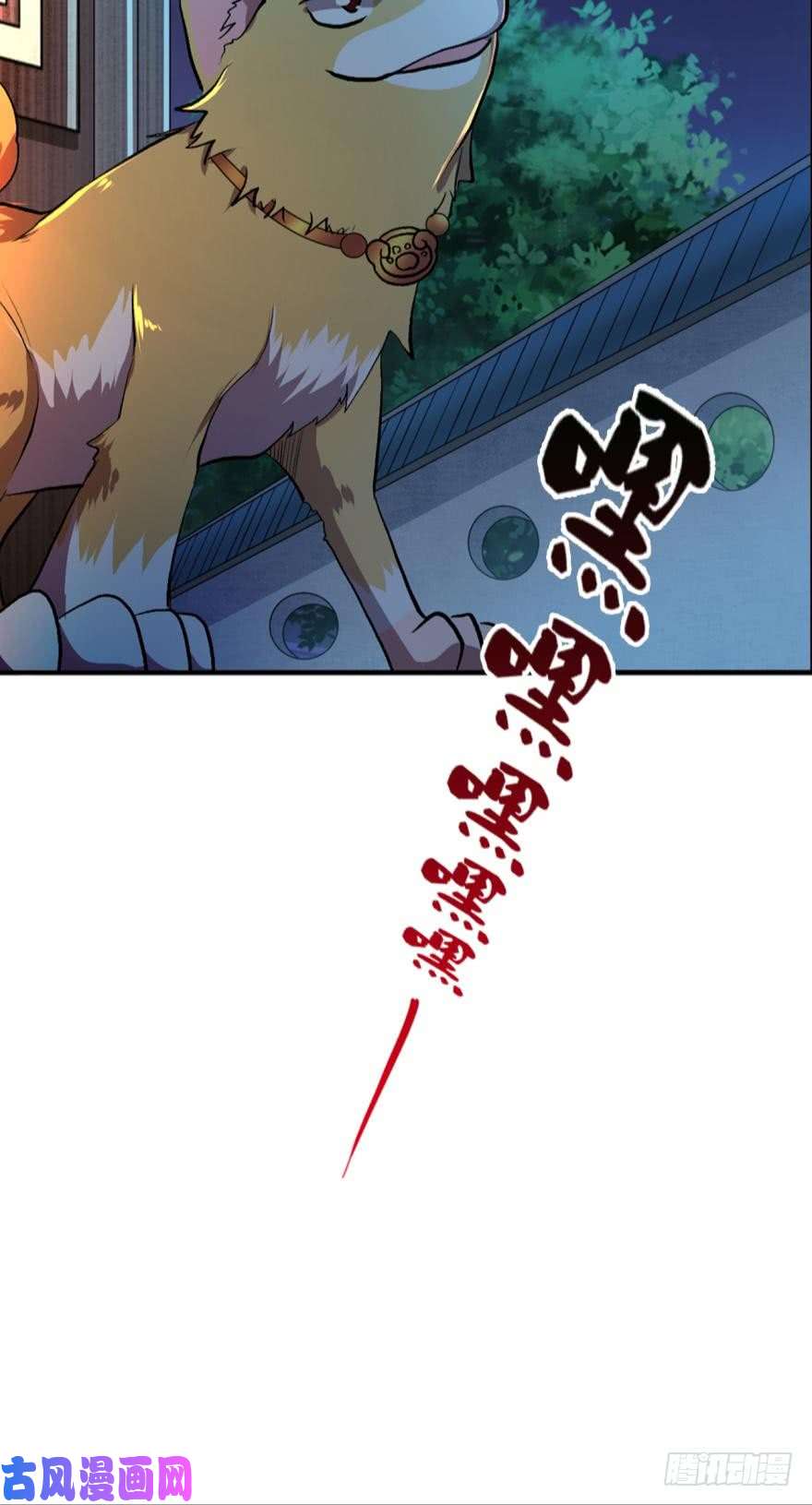 重生异世一条狗生财有道