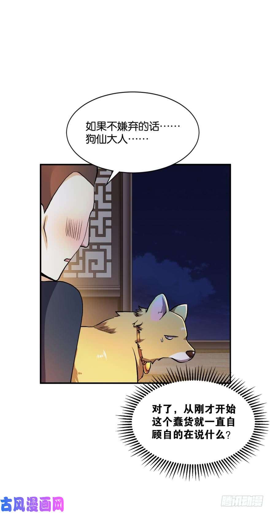 重生异世一条狗生财有道