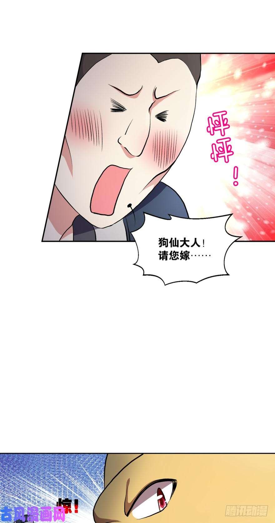 重生异世一条狗生财有道
