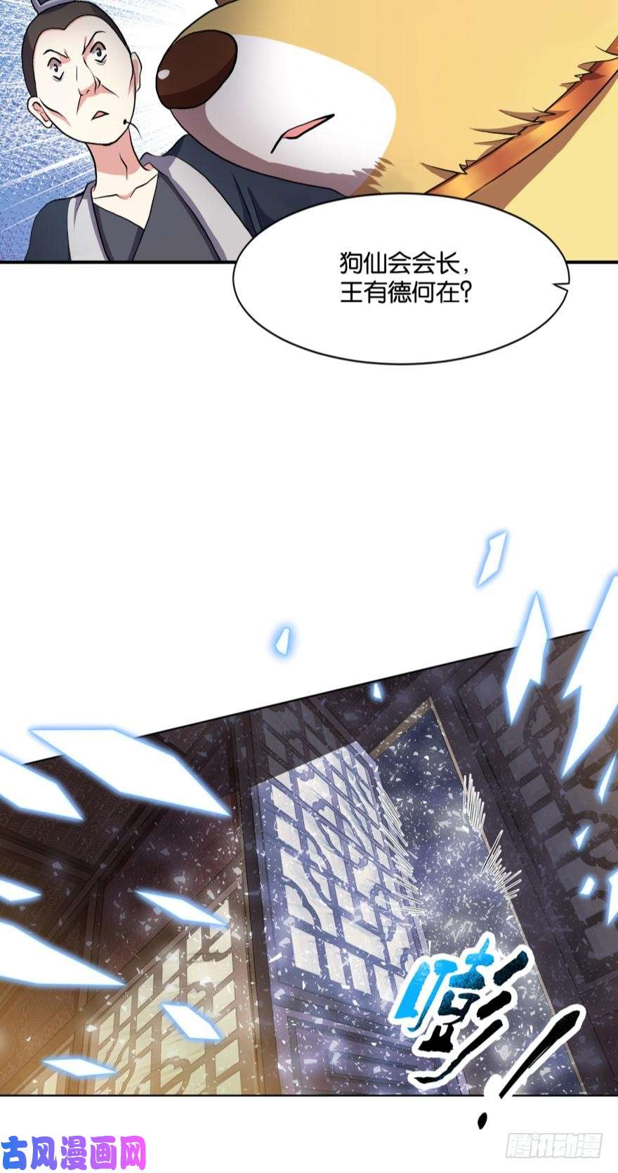 重生异世一条狗生财有道