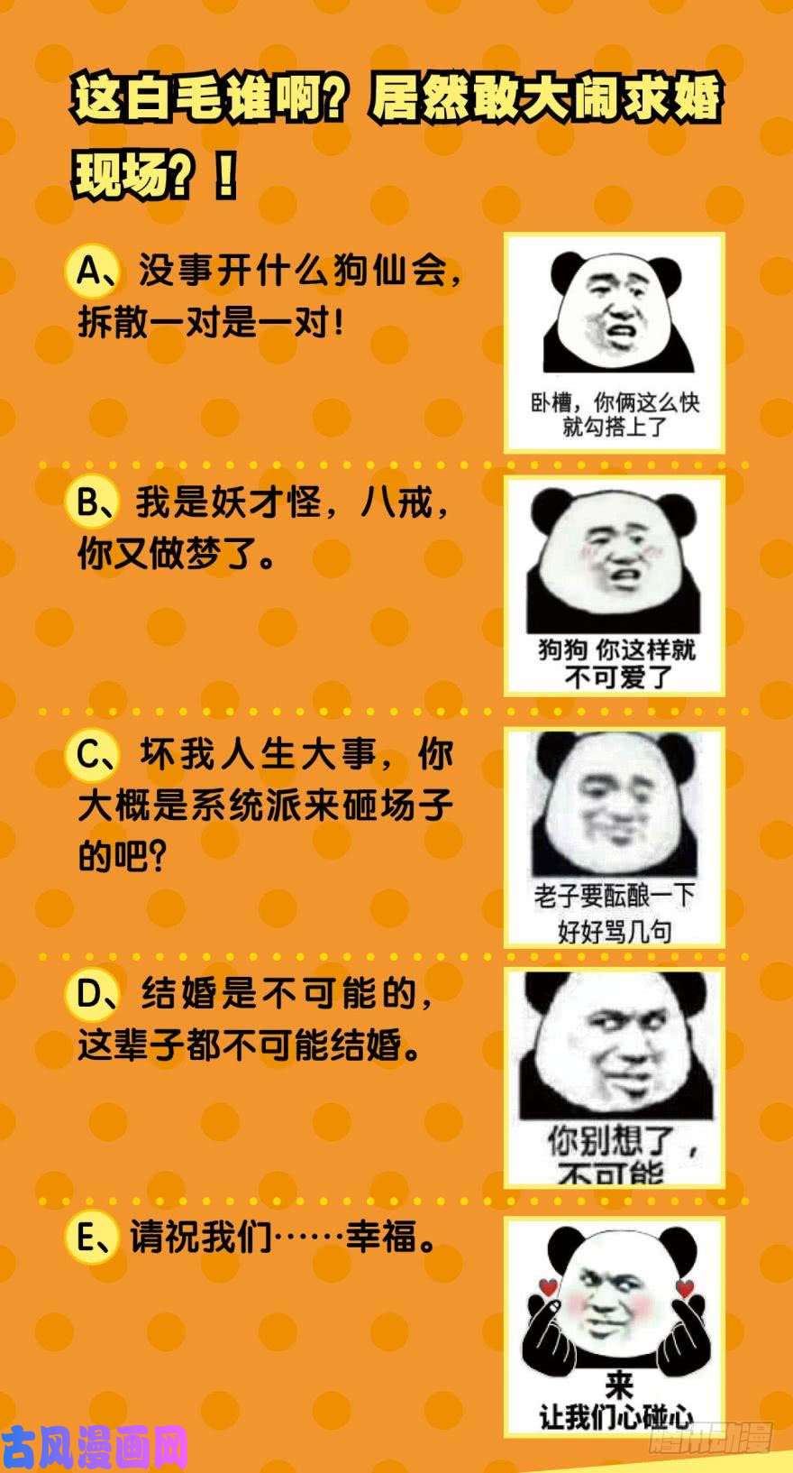 重生异世一条狗生财有道